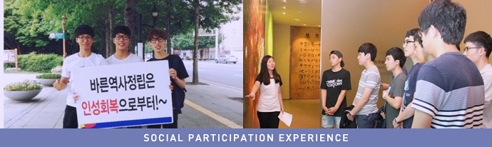 social participation experience